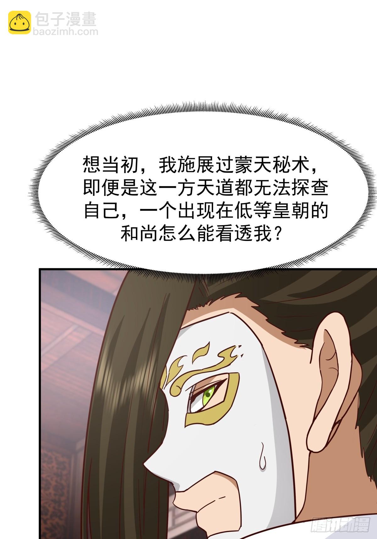 劍起·風雲 - 68-空戒和尚(1/2) - 5