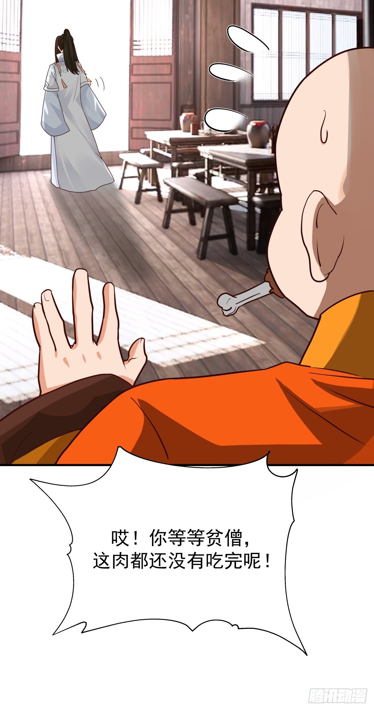 劍起·風雲 - 68-空戒和尚(1/2) - 7