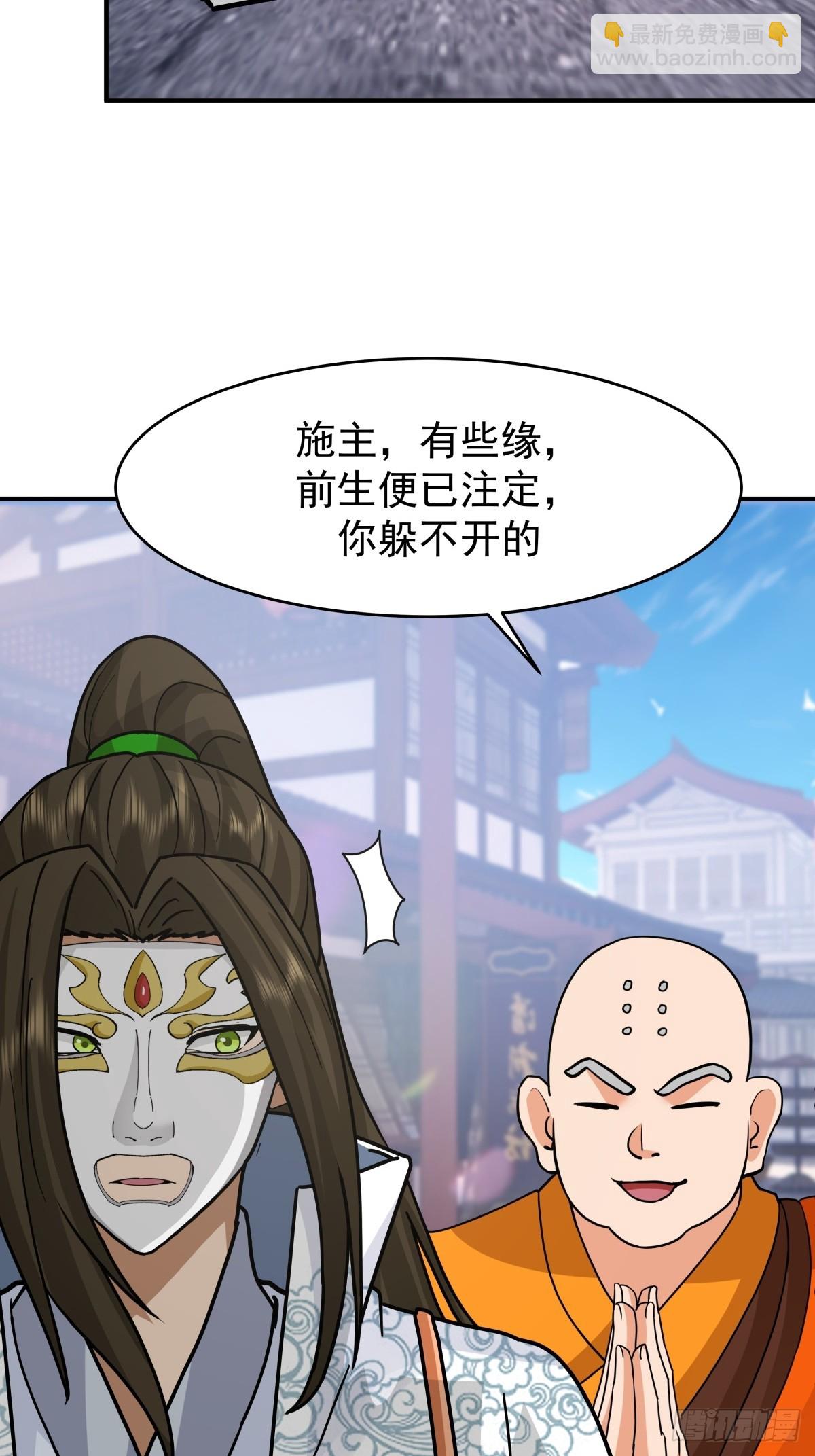 劍起·風雲 - 68-空戒和尚(1/2) - 2