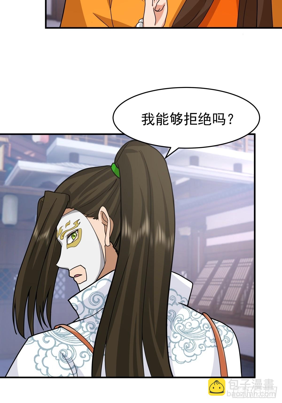 劍起·風雲 - 68-空戒和尚(1/2) - 6