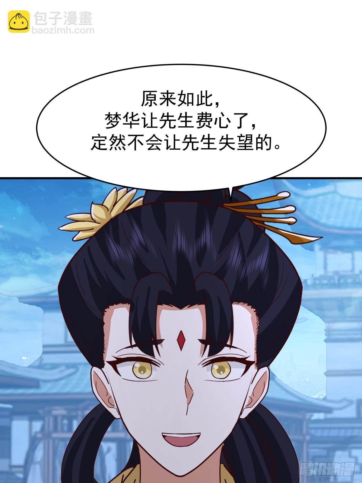 劍起·風雲 - 68-空戒和尚(1/2) - 5