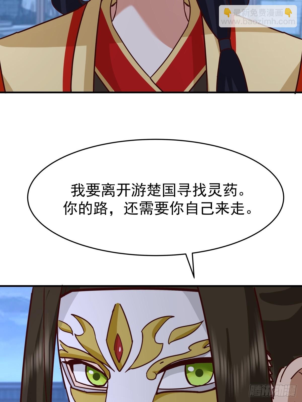 劍起·風雲 - 68-空戒和尚(1/2) - 6