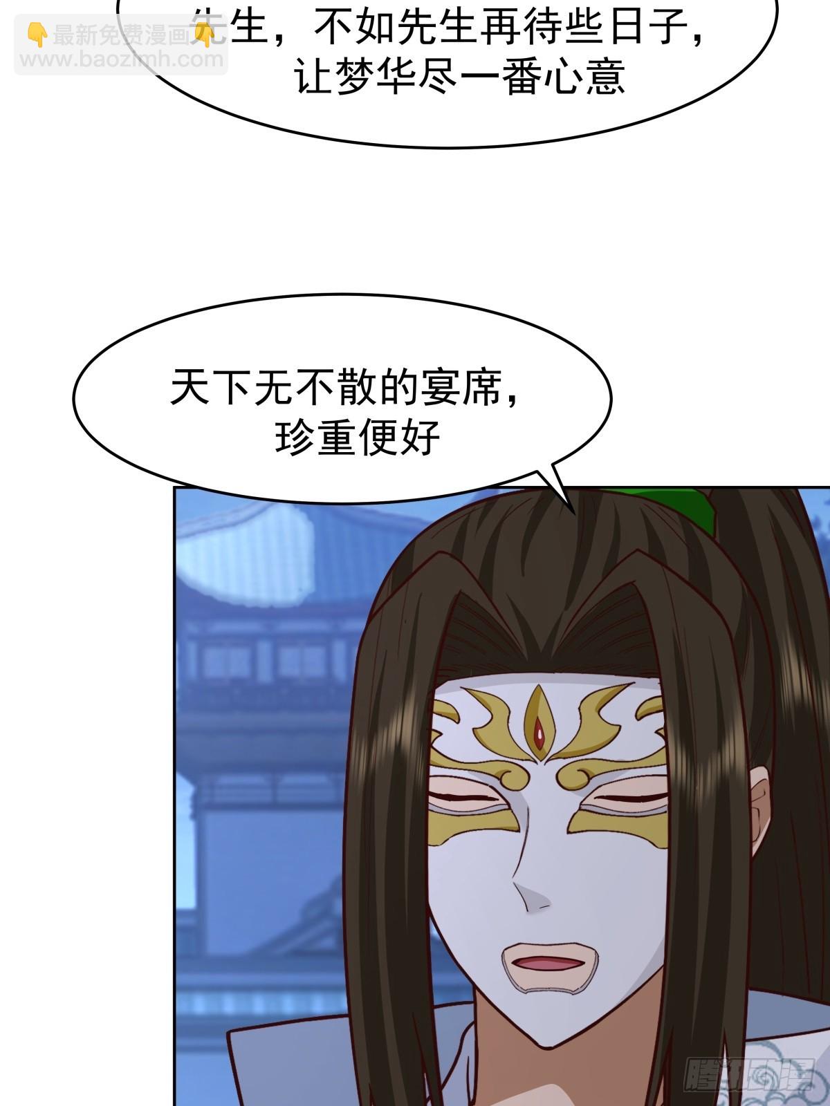 劍起·風雲 - 68-空戒和尚(1/2) - 1