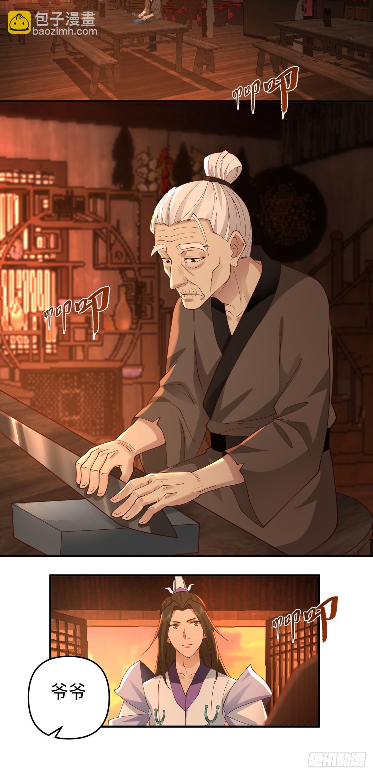 6-人玄境中期-第7话