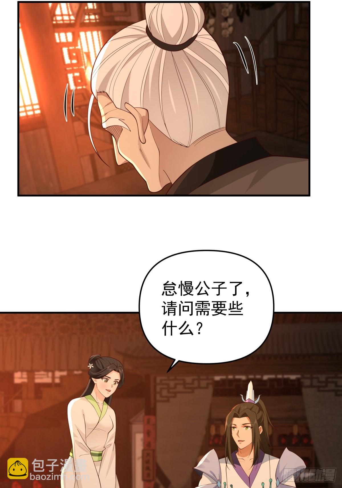 6-人玄境中期-第7话