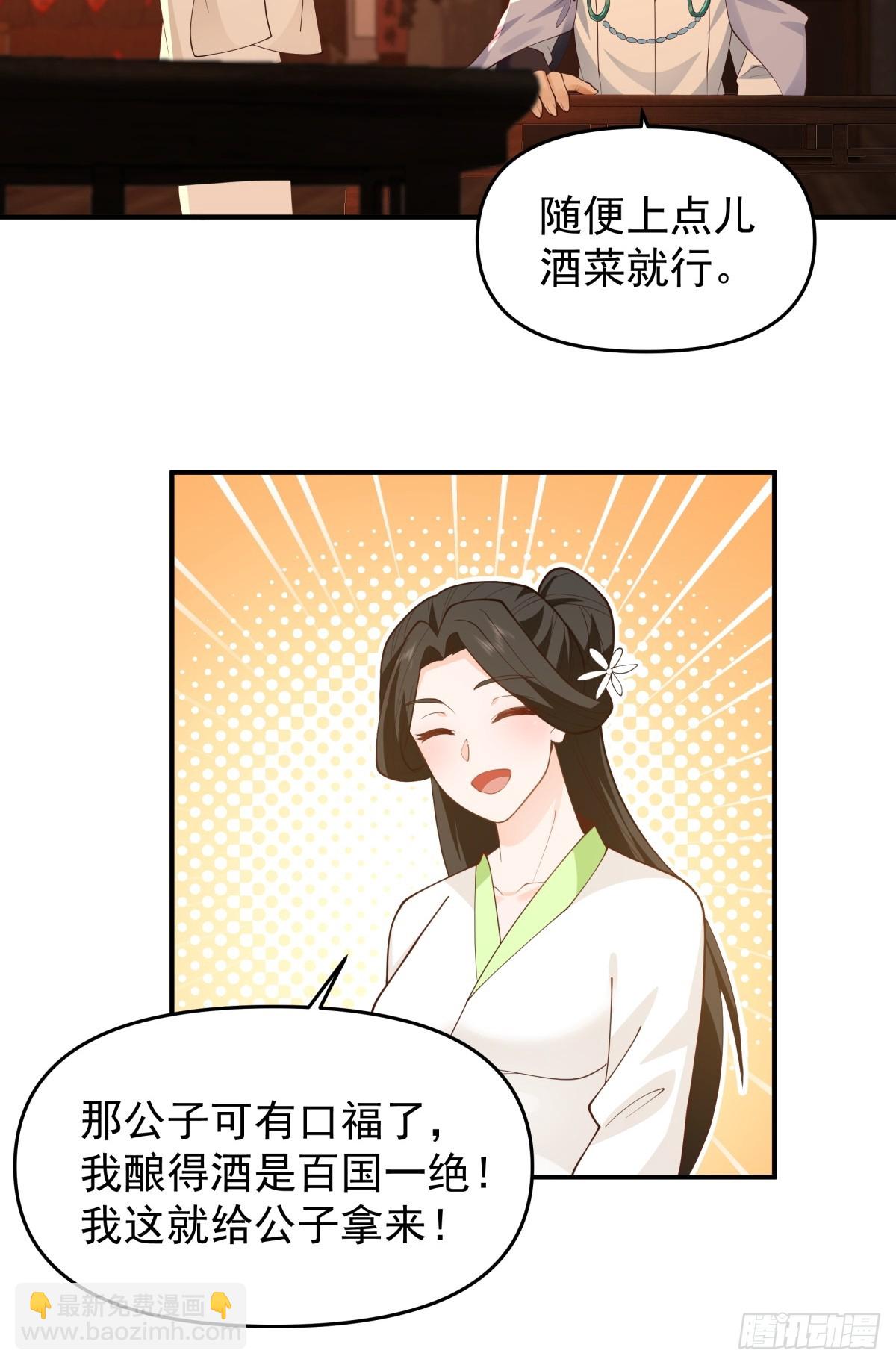 6-人玄境中期-第7话