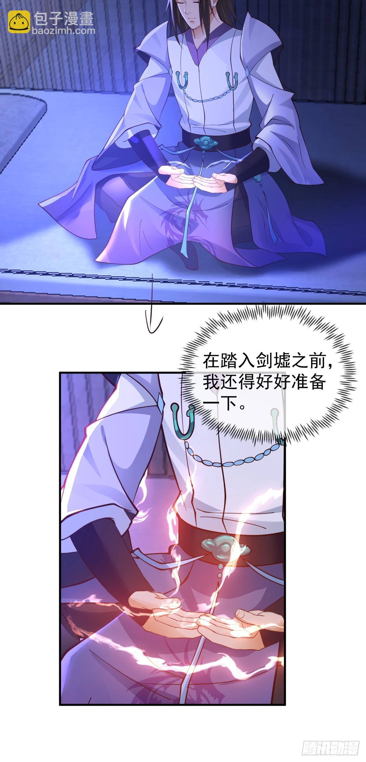 6-人玄境中期-第7话