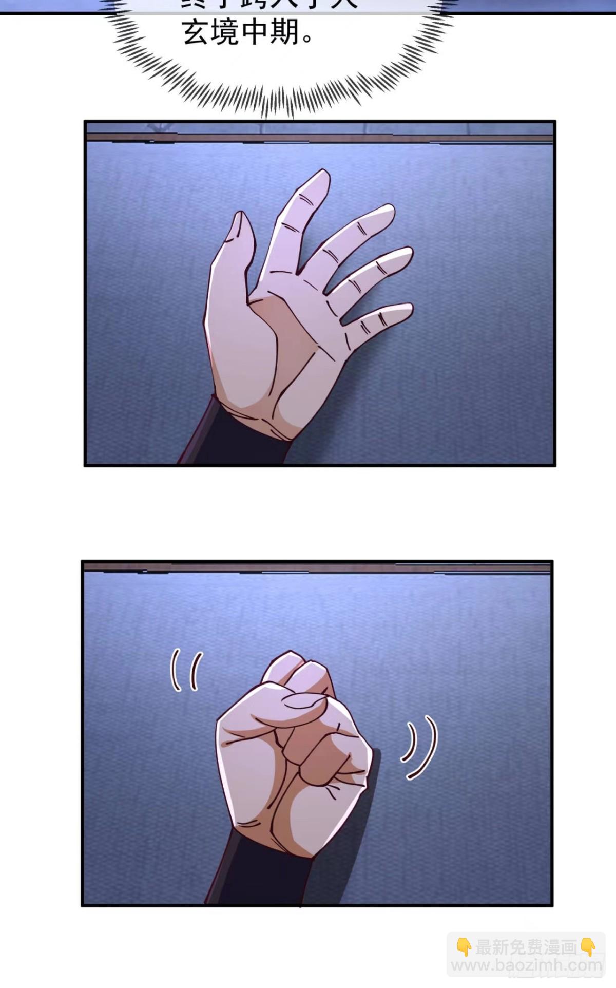 6-人玄境中期-第7话