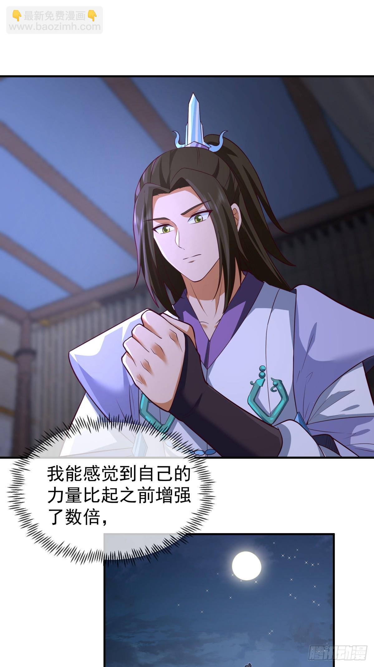 6-人玄境中期-第7话