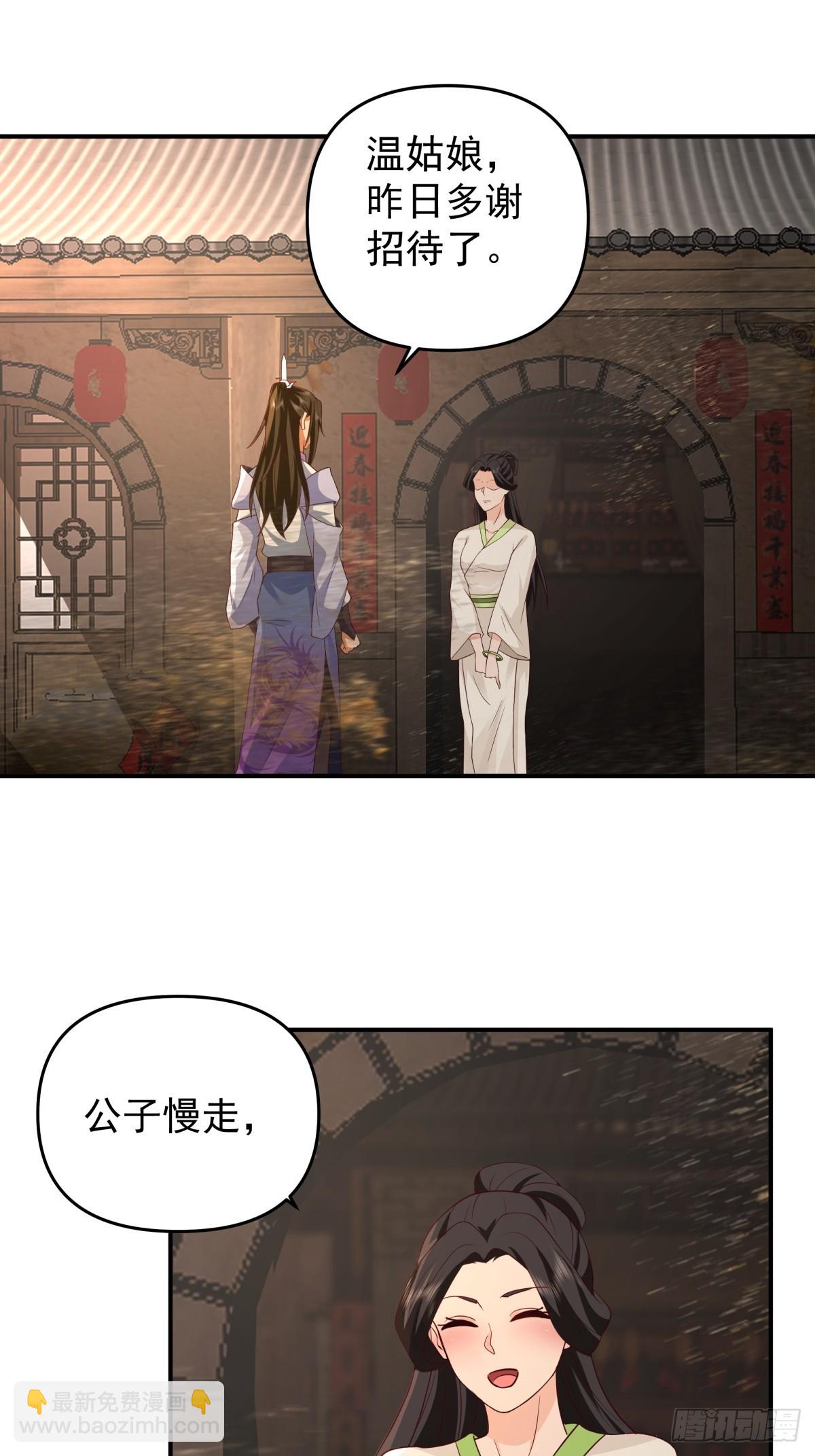 6-人玄境中期-第7话