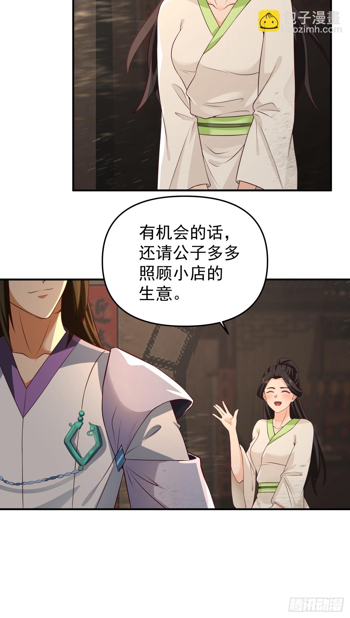 6-人玄境中期-第7话