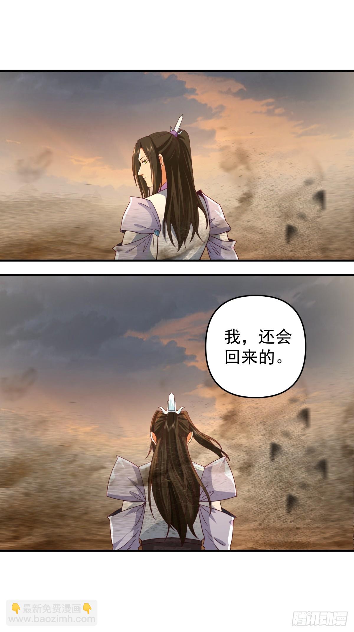 6-人玄境中期-第7话