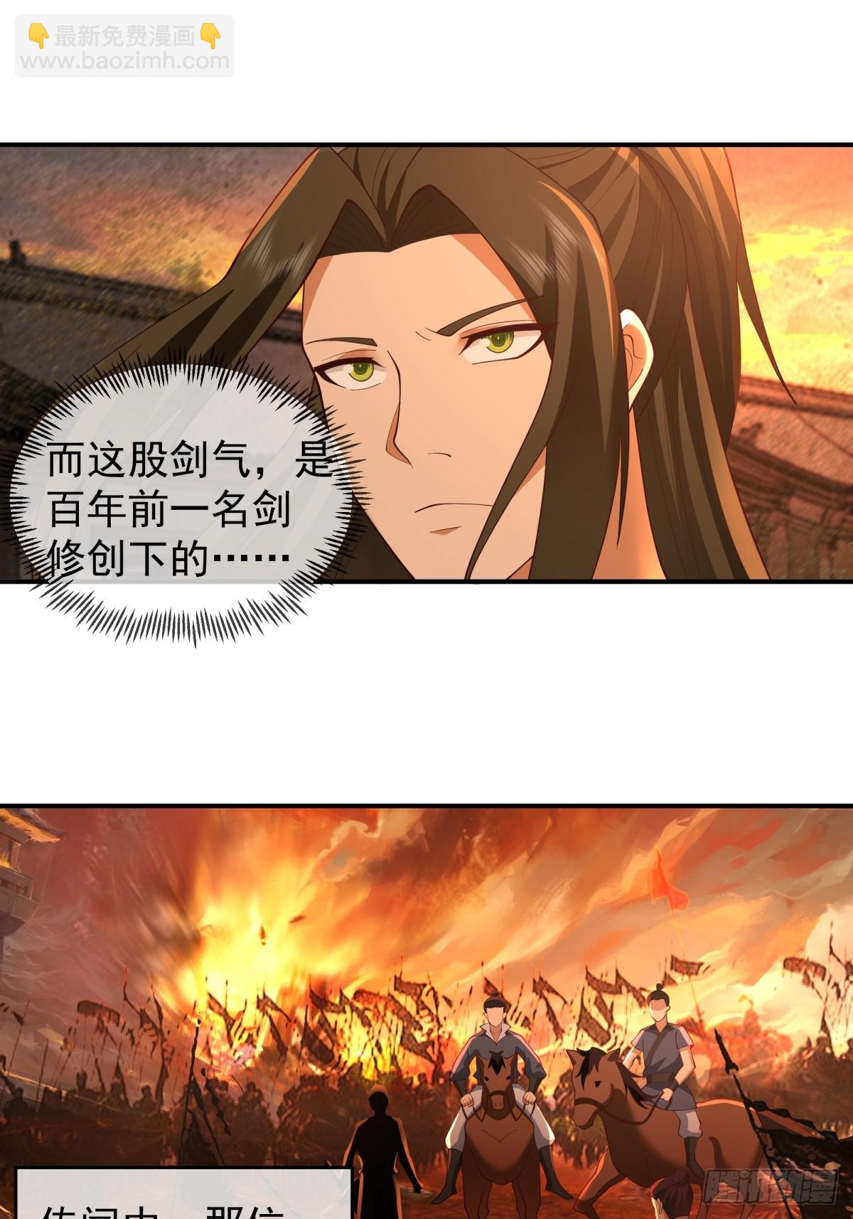 6-人玄境中期-第7话