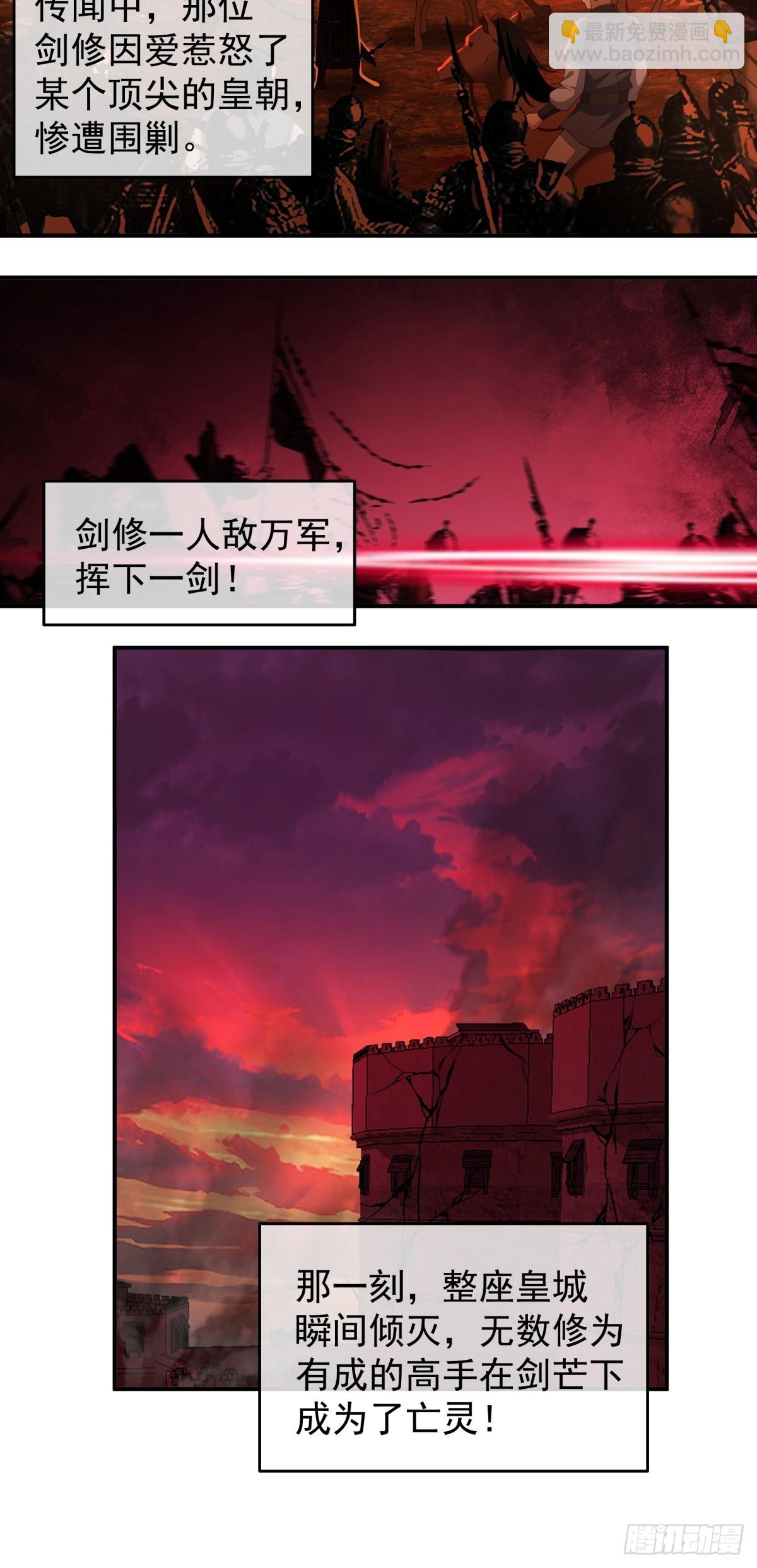 6-人玄境中期-第7话