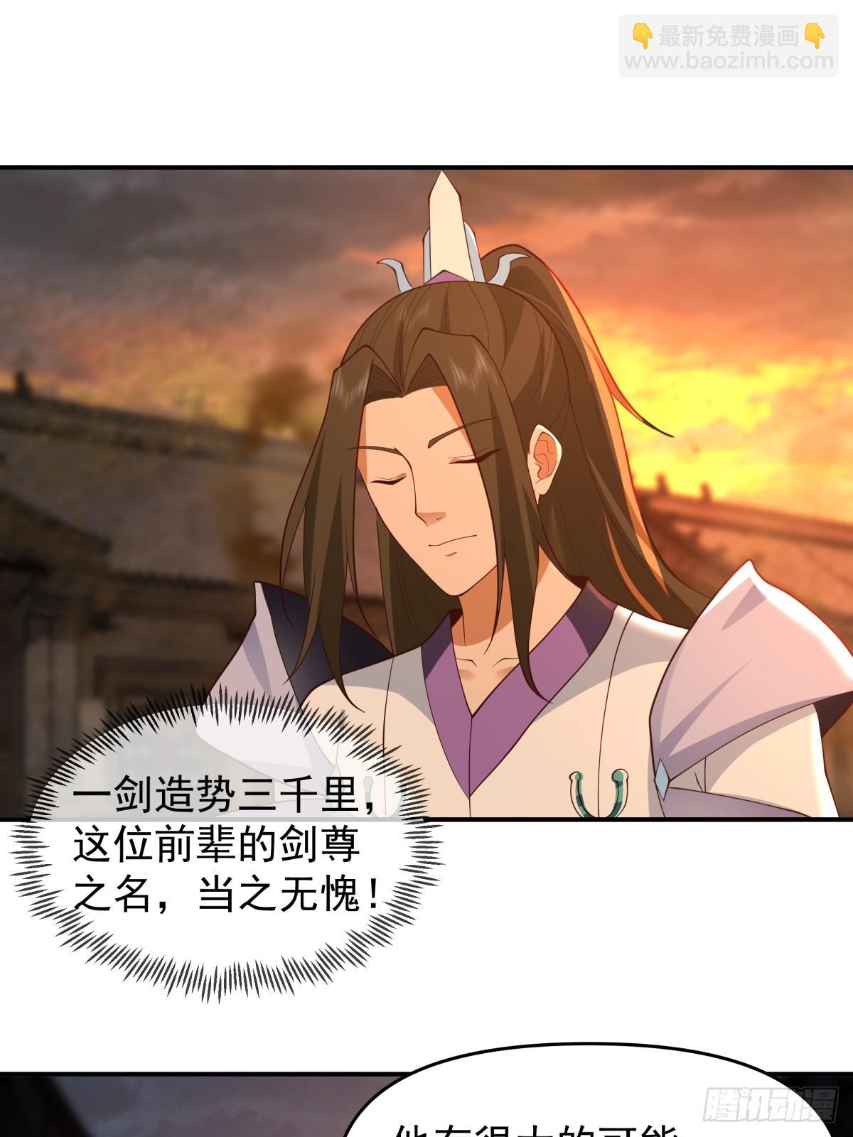 6-人玄境中期-第7话