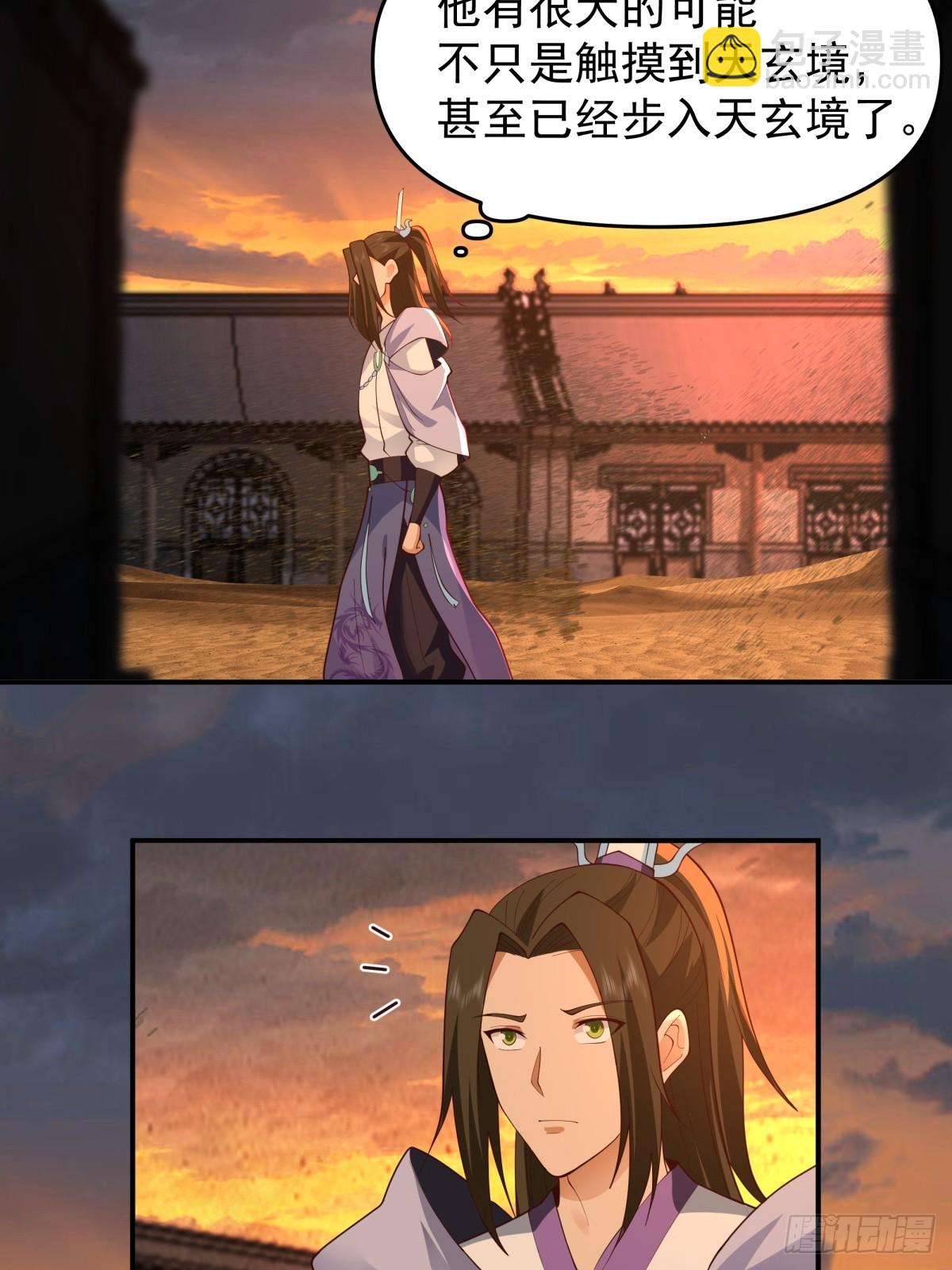 6-人玄境中期-第7话