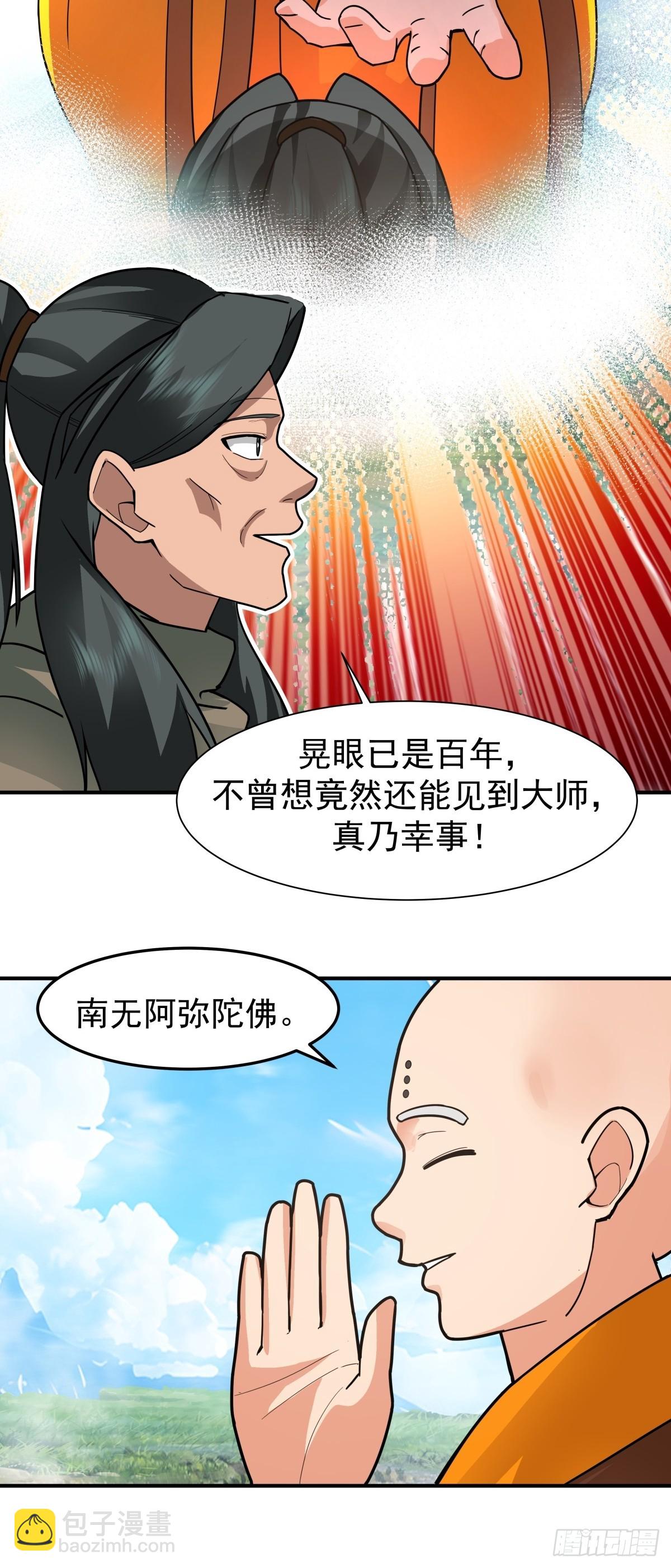 70-故人重逢-第71话