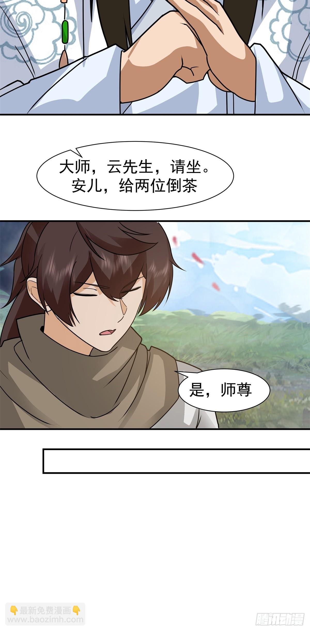 70-故人重逢-第71话