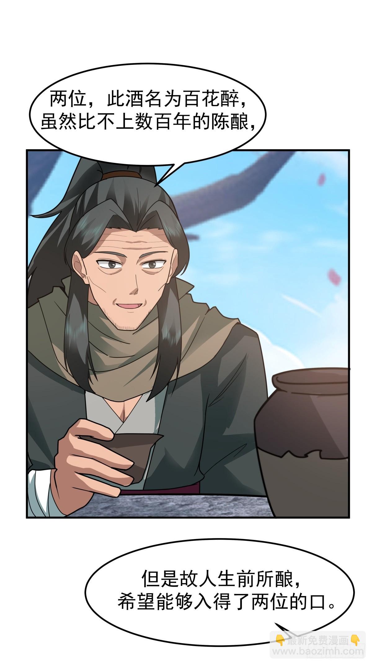 70-故人重逢-第71话