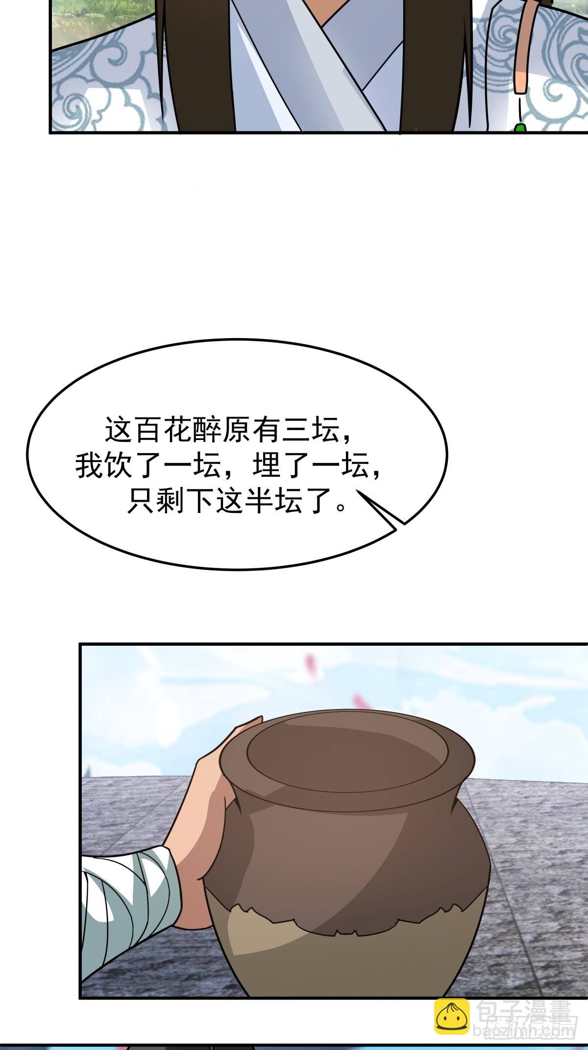 70-故人重逢-第71话