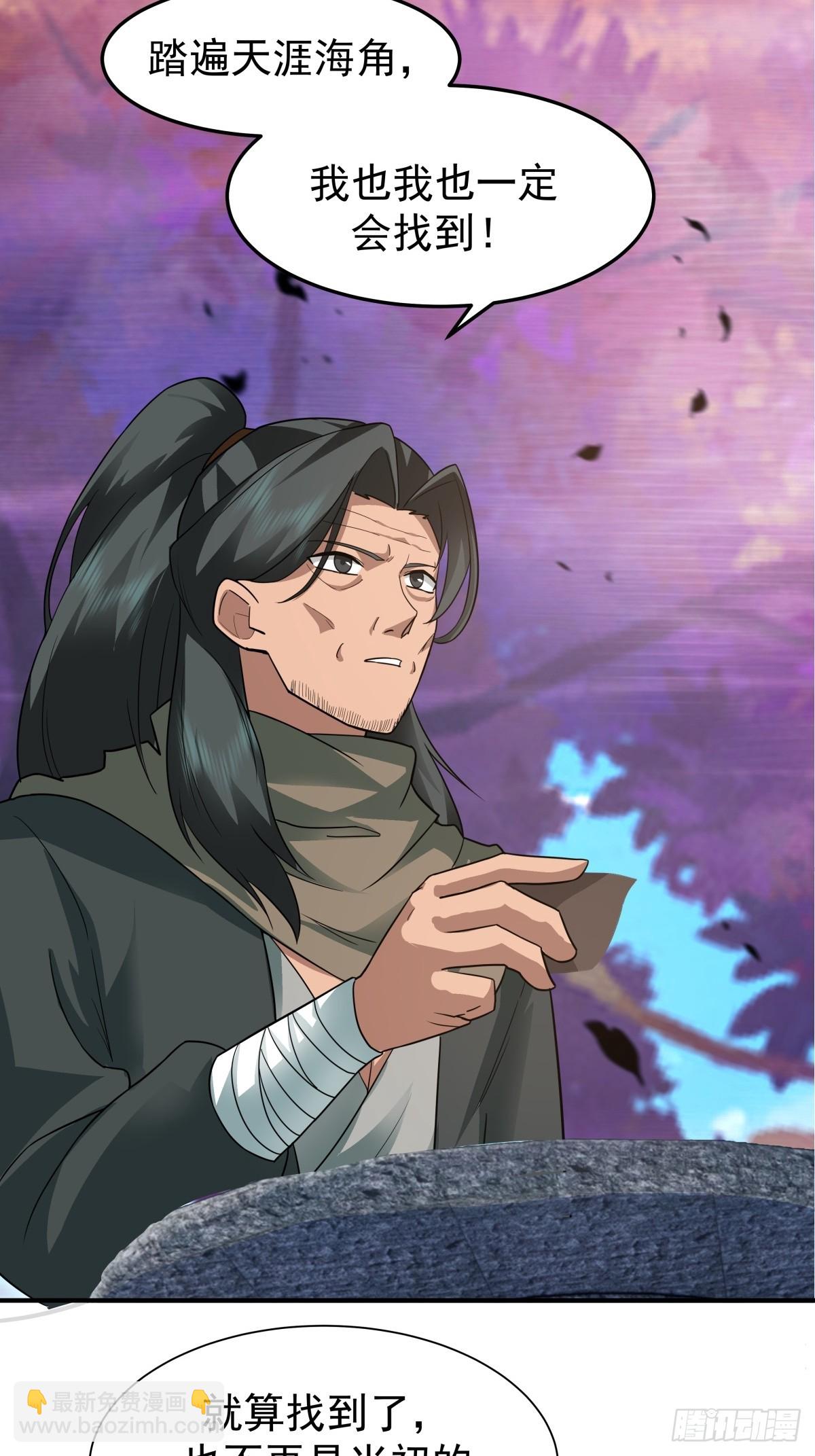 70-故人重逢-第71话