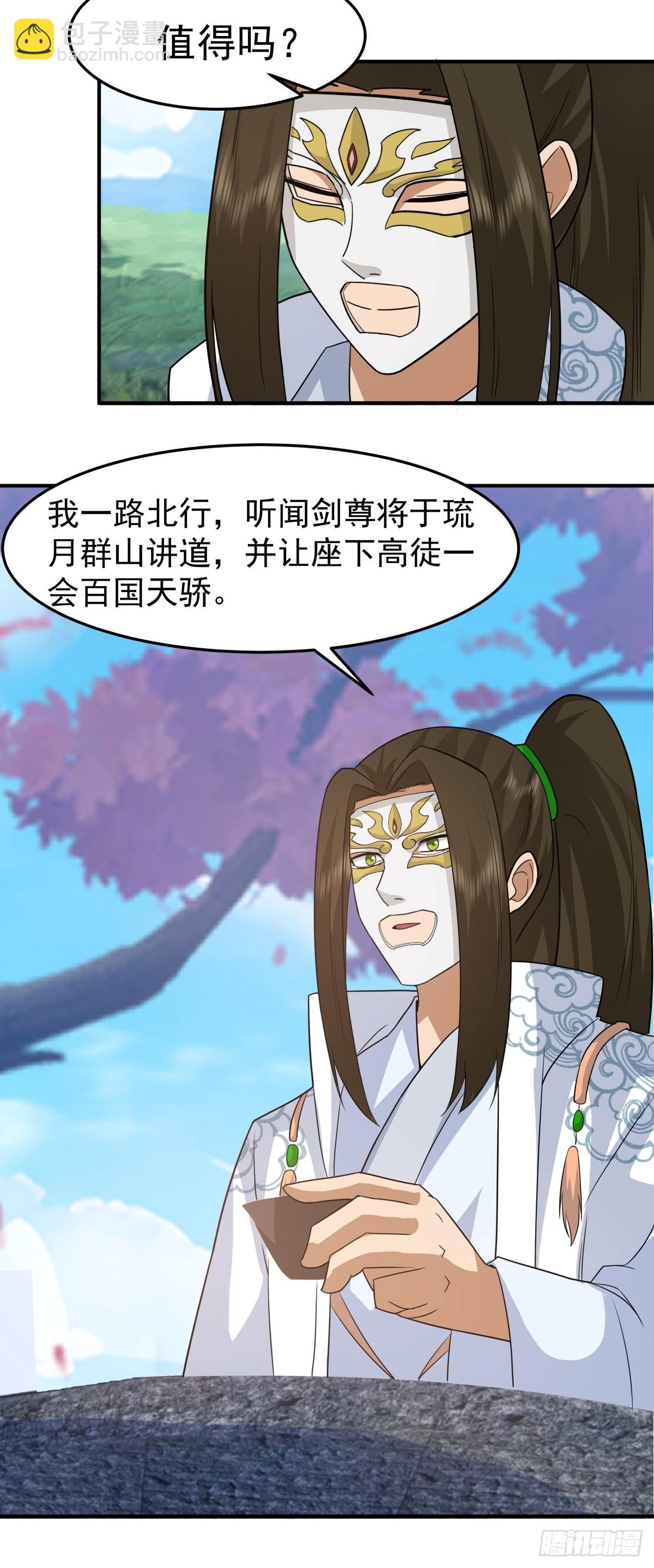 70-故人重逢-第71话