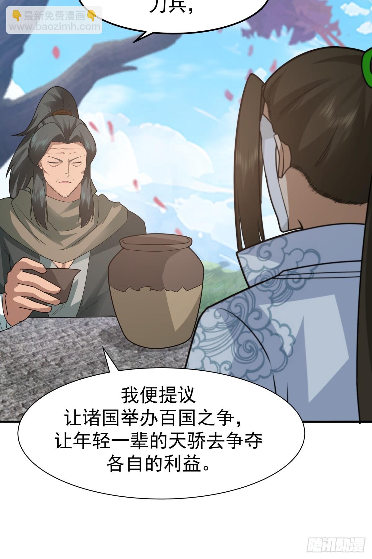 70-故人重逢-第71话