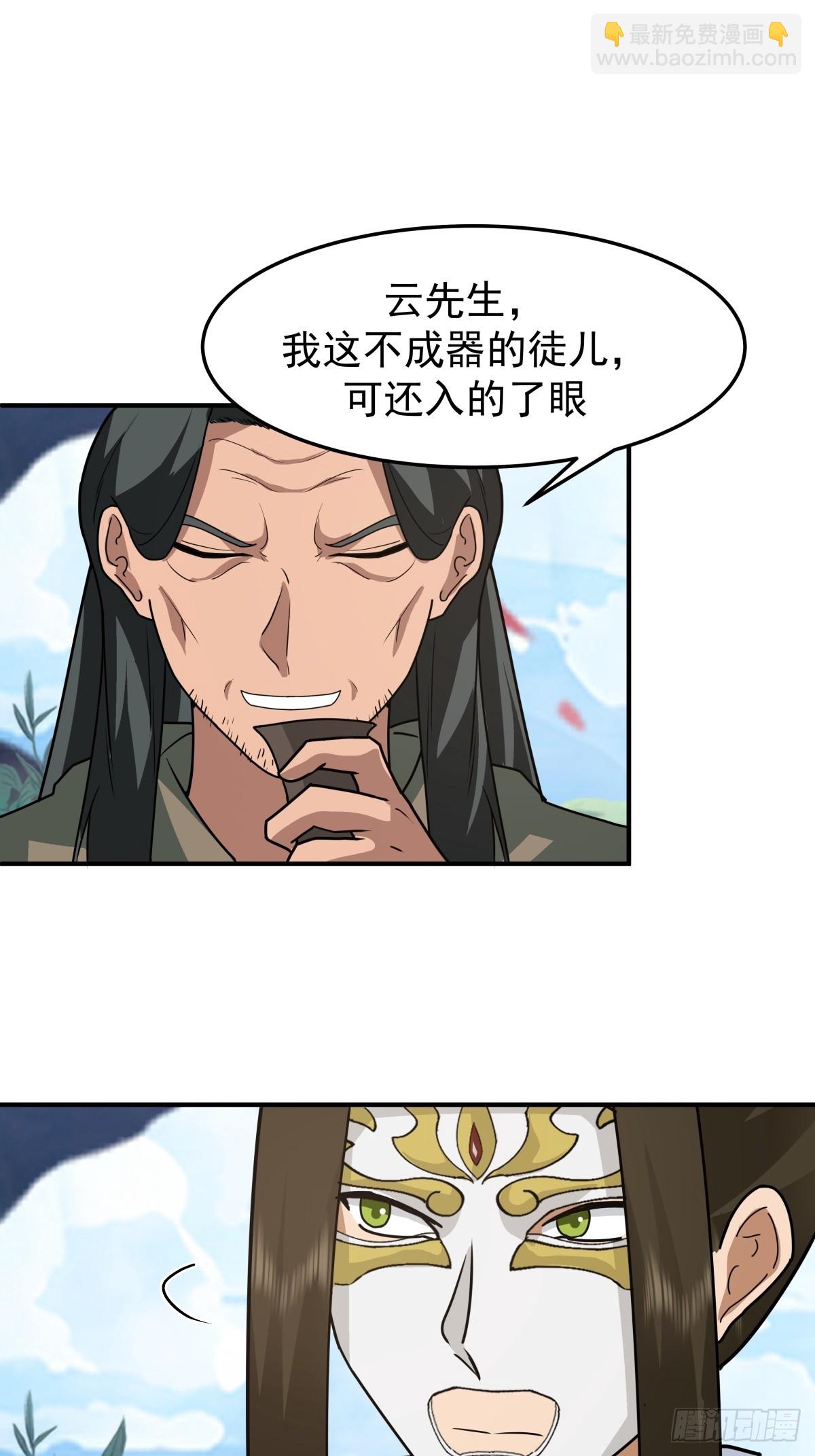 70-故人重逢-第71话