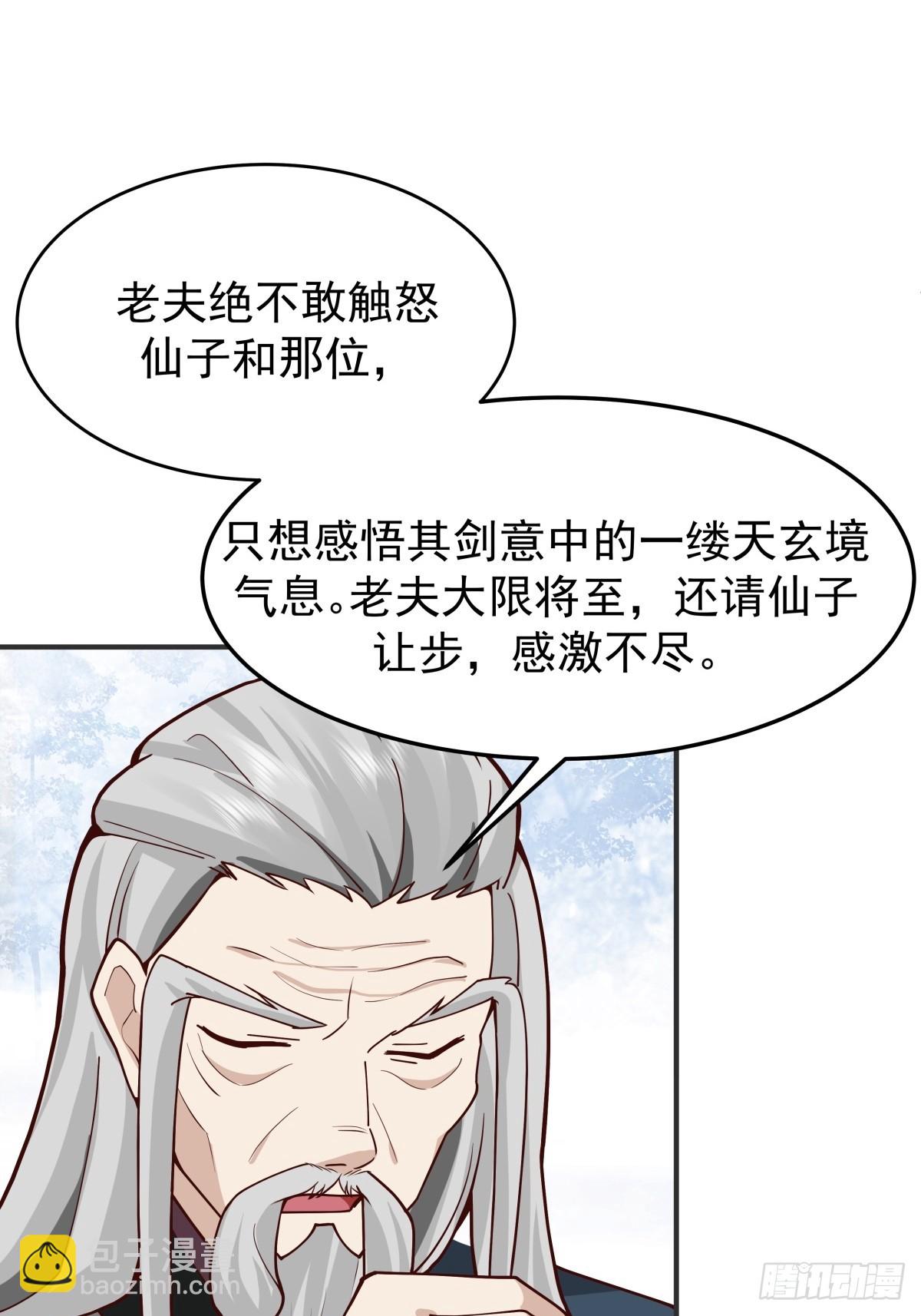 72-他的剑必须取回-第73话