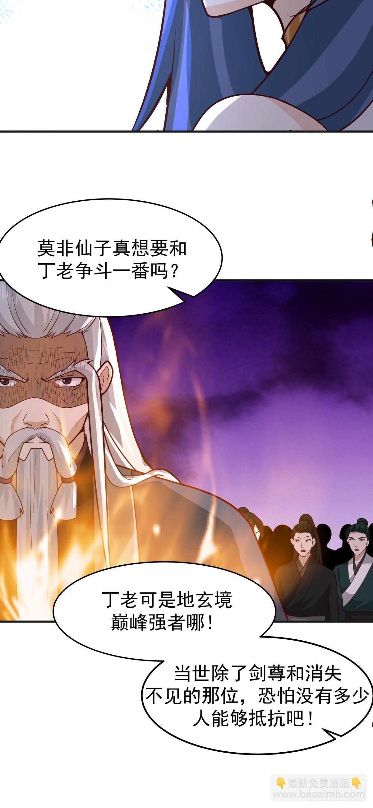 72-他的剑必须取回-第73话