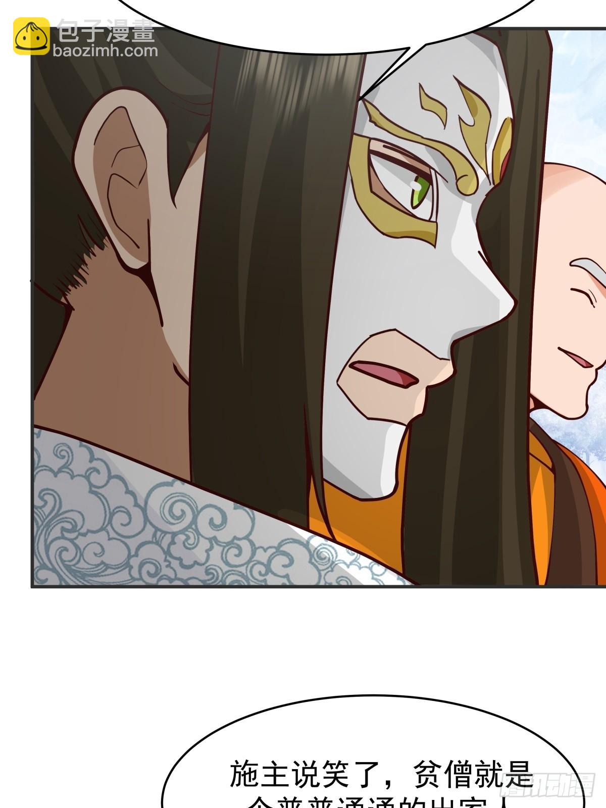 72-他的剑必须取回-第73话