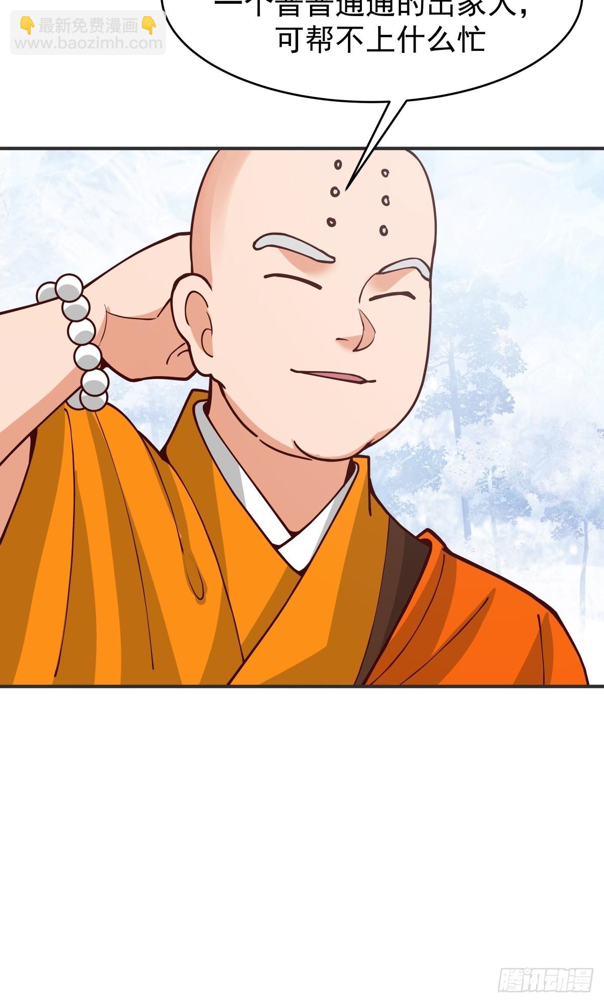 72-他的剑必须取回-第73话