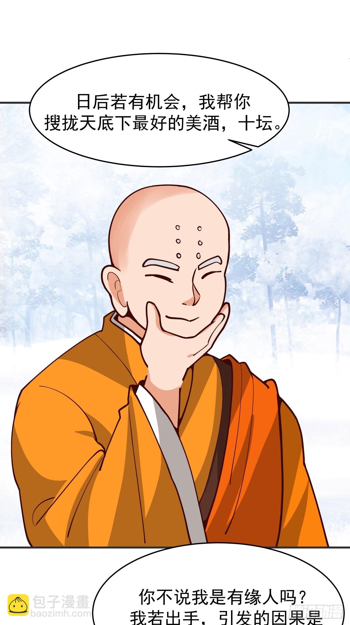 72-他的剑必须取回-第73话