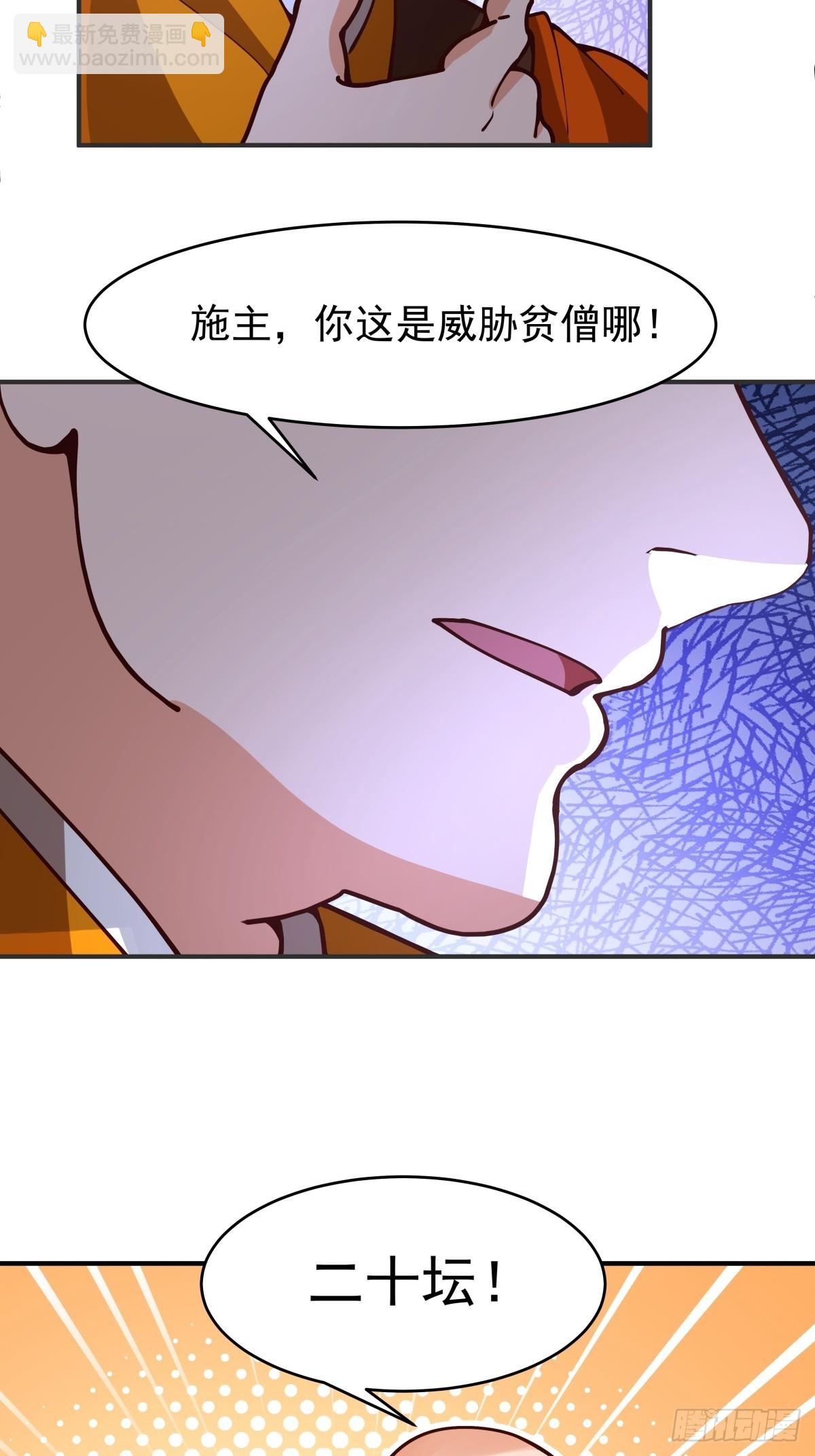 72-他的剑必须取回-第73话