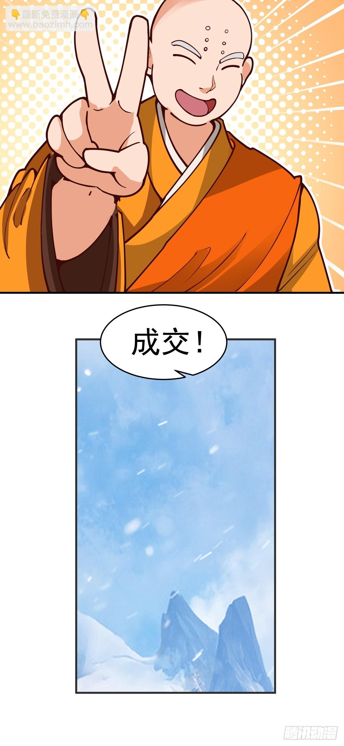 72-他的剑必须取回-第73话