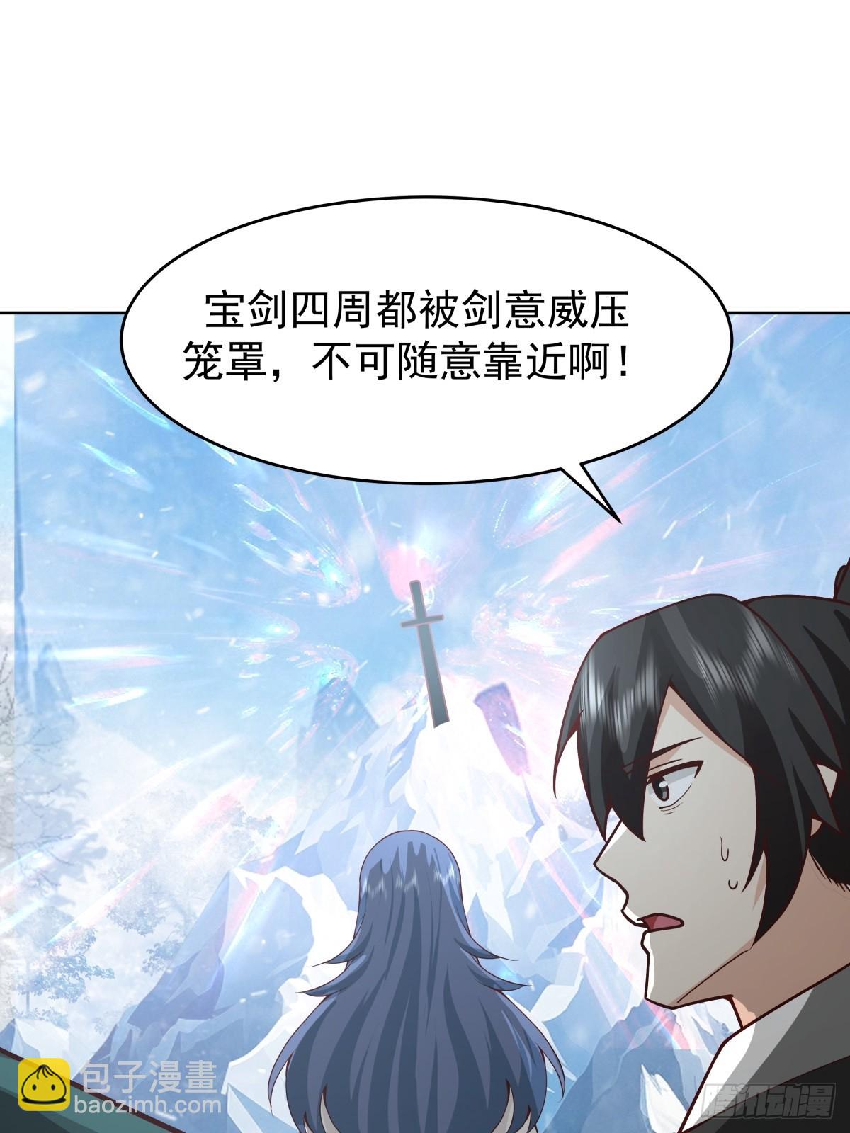 72-他的剑必须取回-第73话