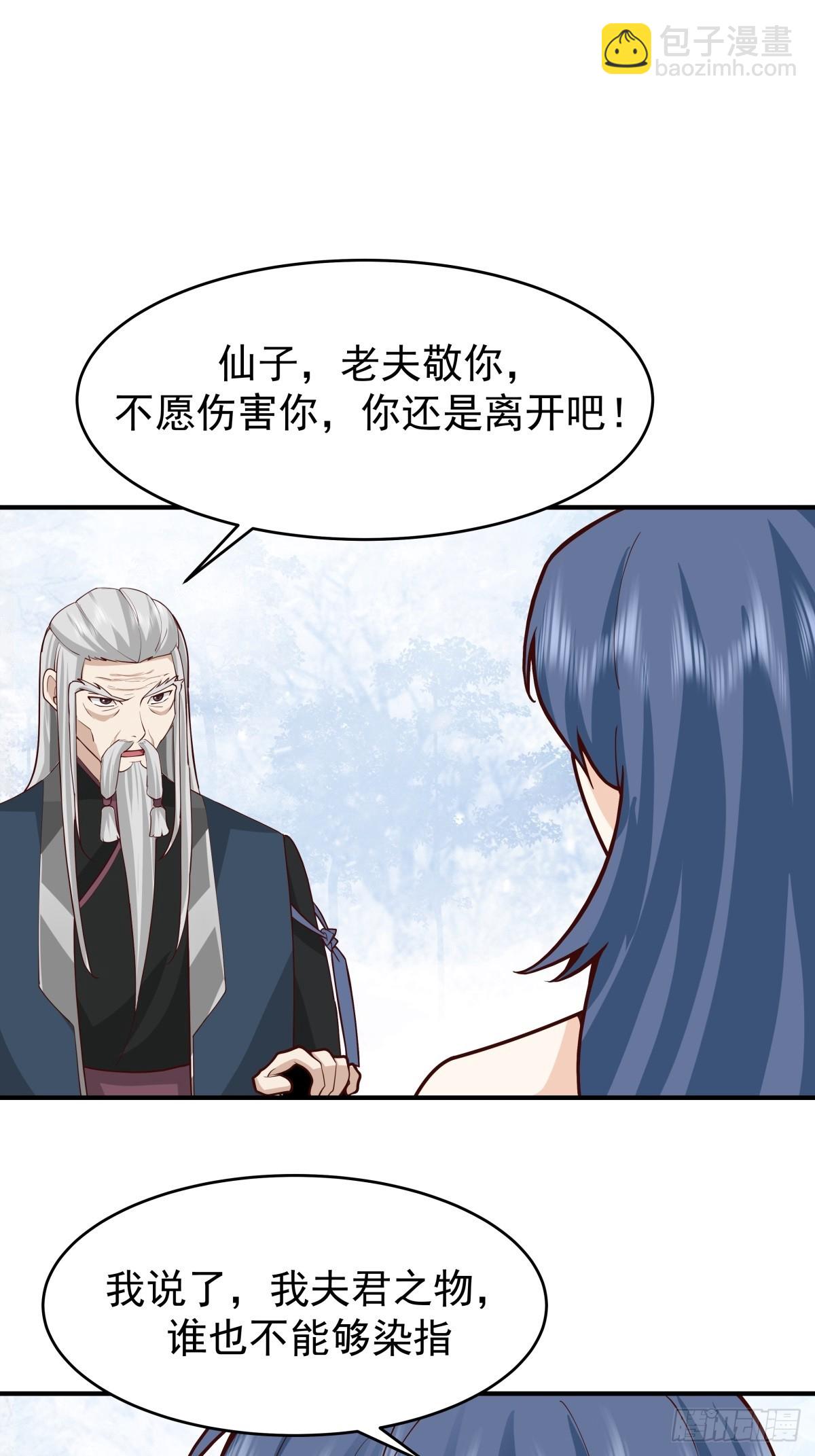 72-他的剑必须取回-第73话