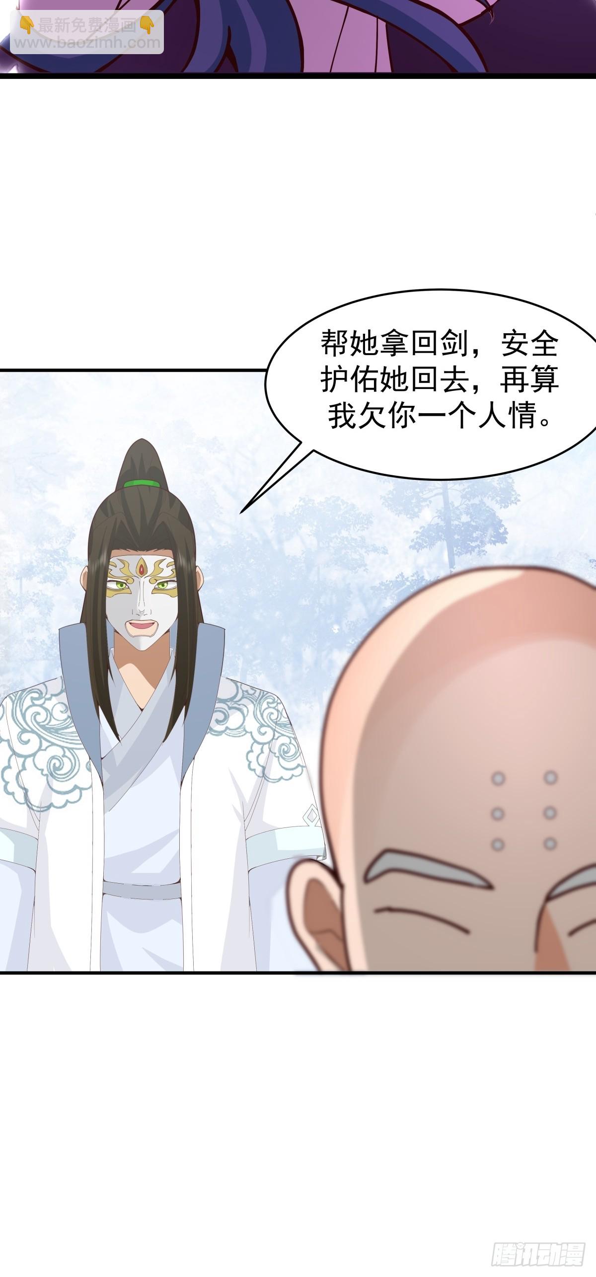 72-他的剑必须取回-第73话