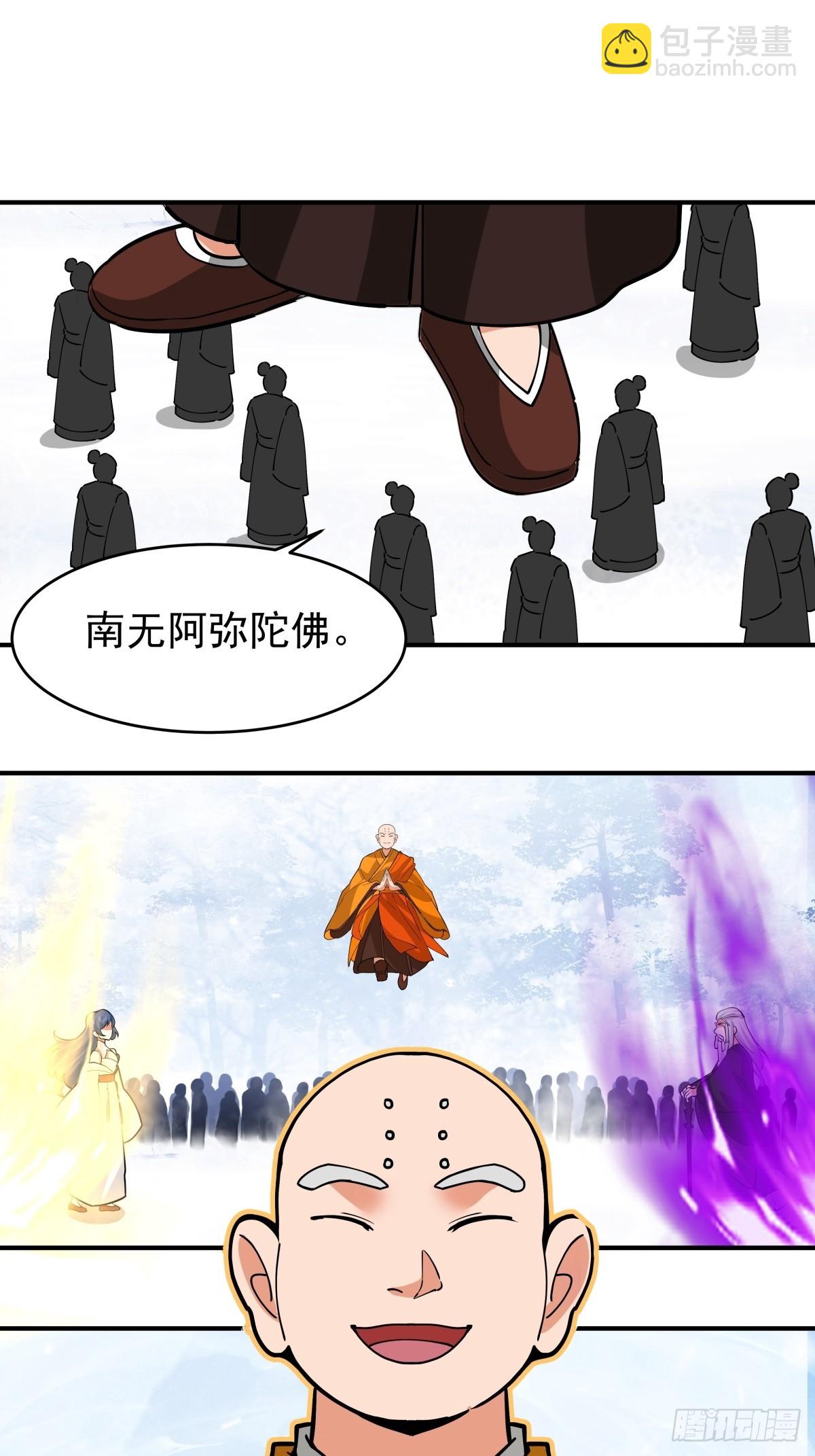 72-他的剑必须取回-第73话