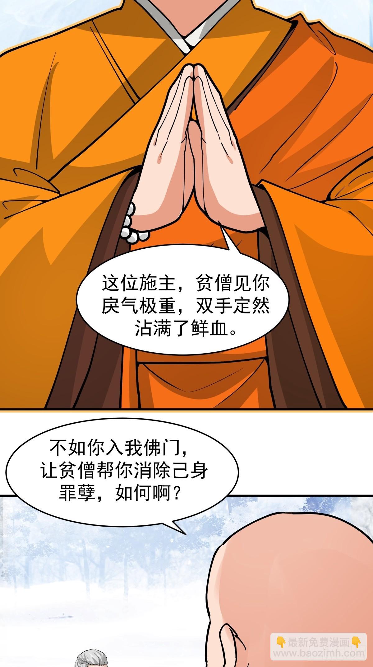 72-他的剑必须取回-第73话