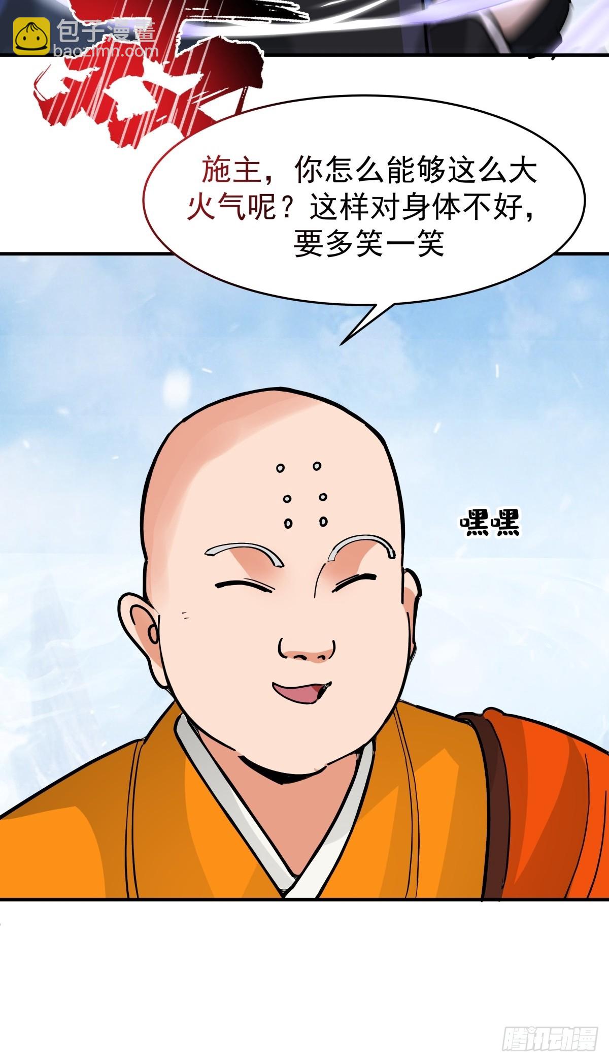 72-他的剑必须取回-第73话