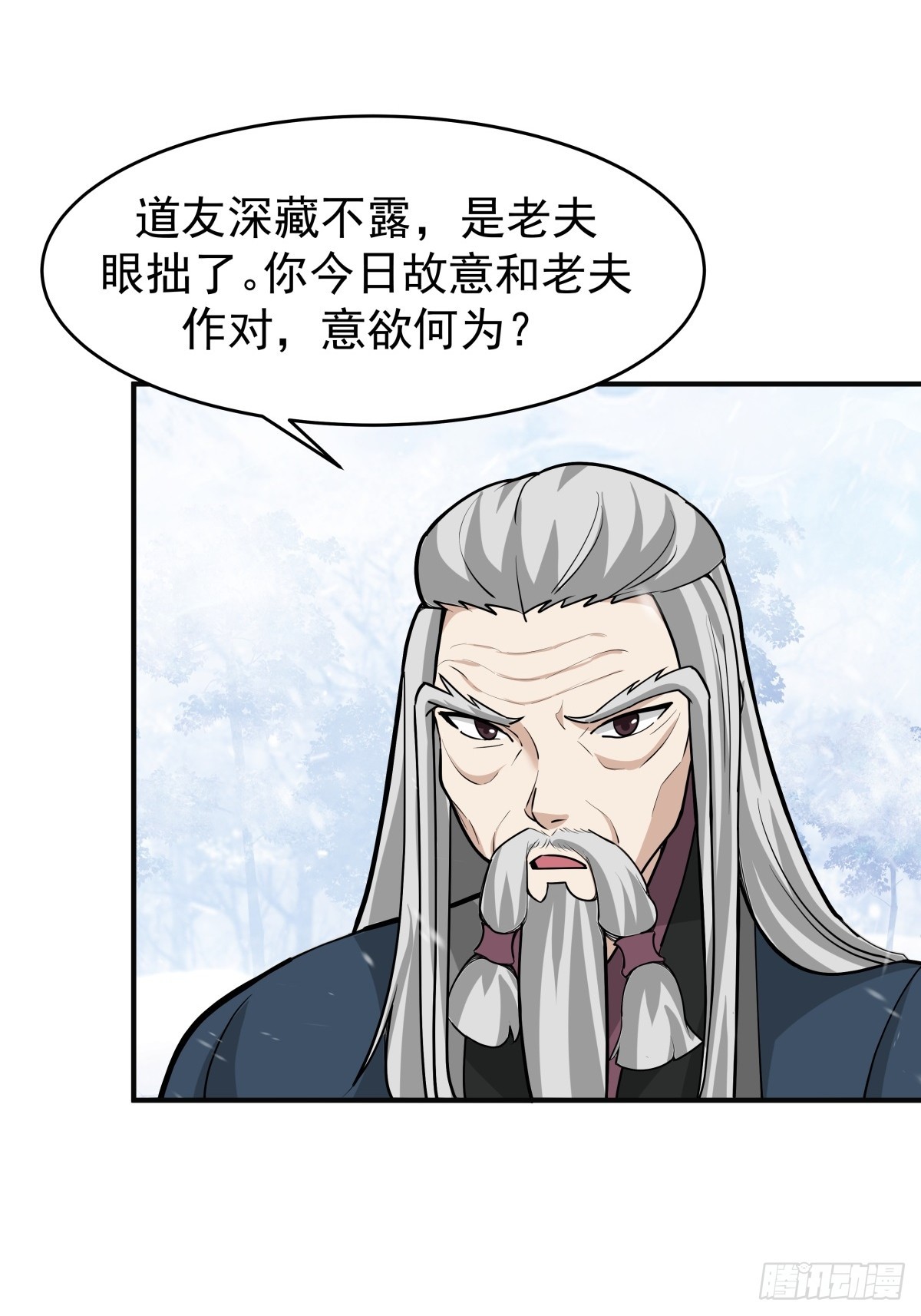 72-他的剑必须取回-第73话