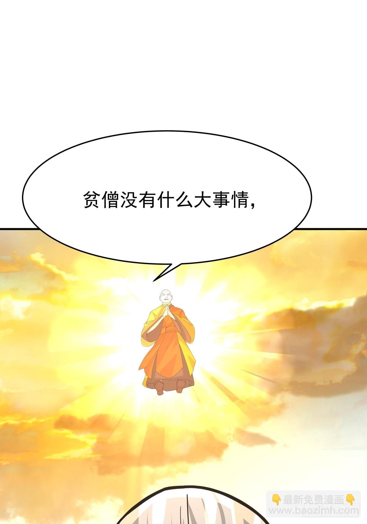 72-他的剑必须取回-第73话