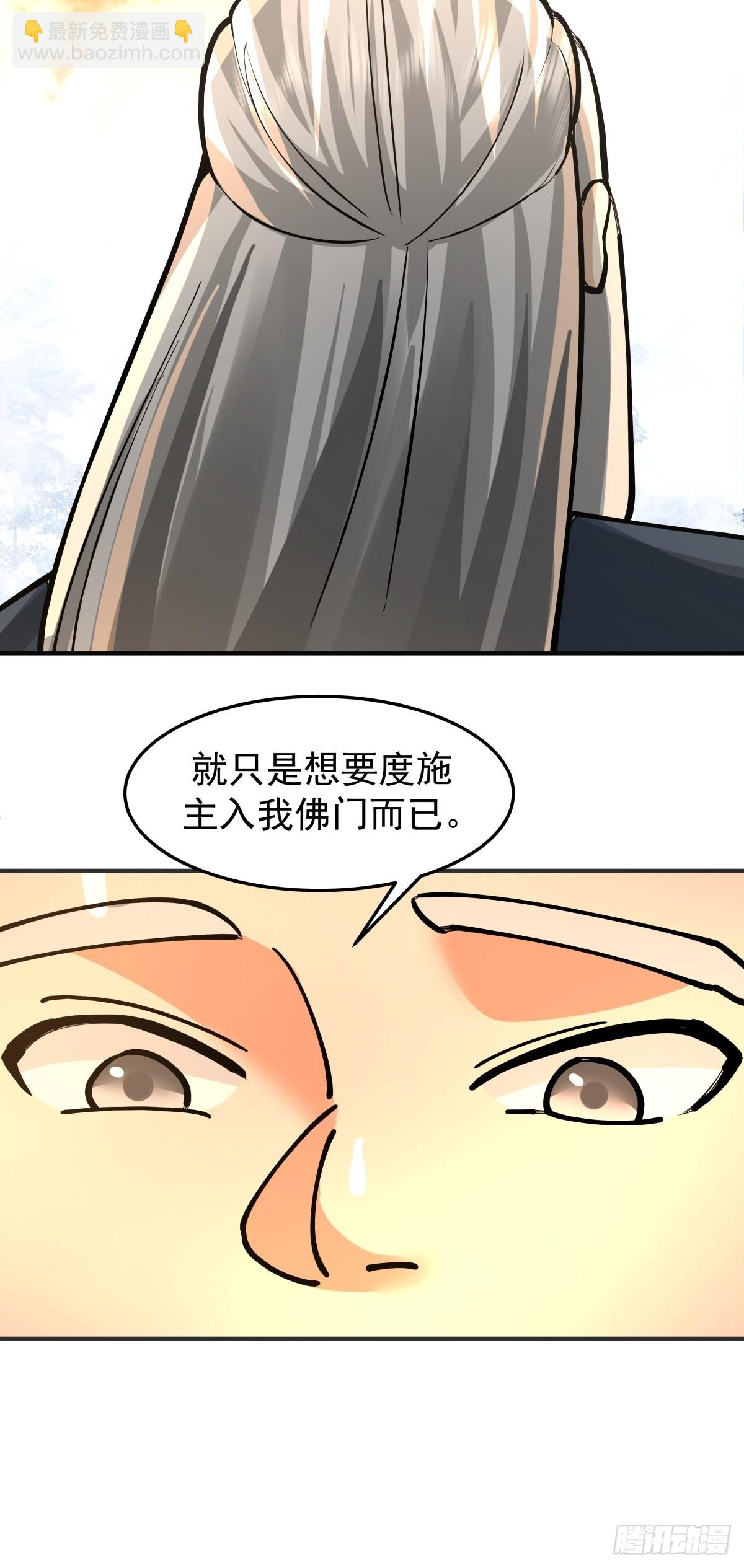 72-他的剑必须取回-第73话