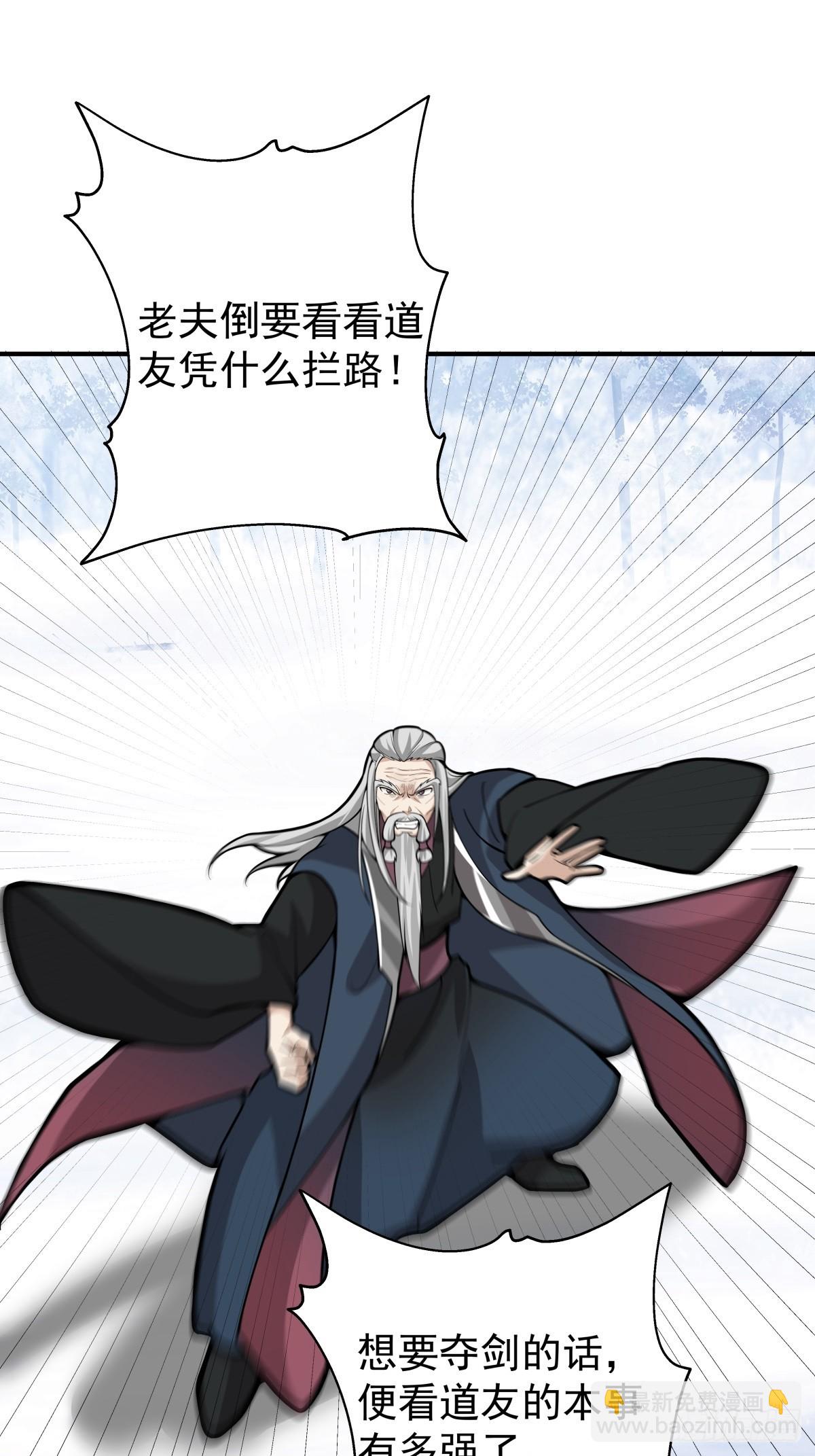 72-他的剑必须取回-第73话