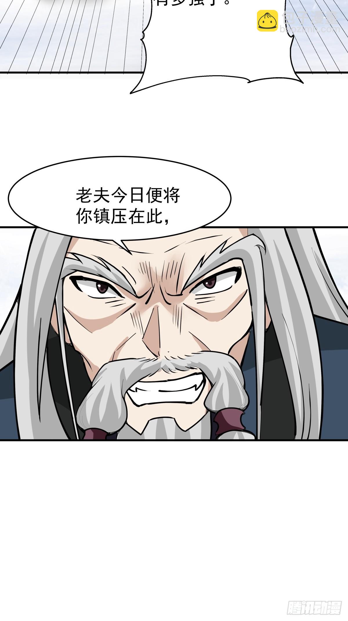 72-他的剑必须取回-第73话