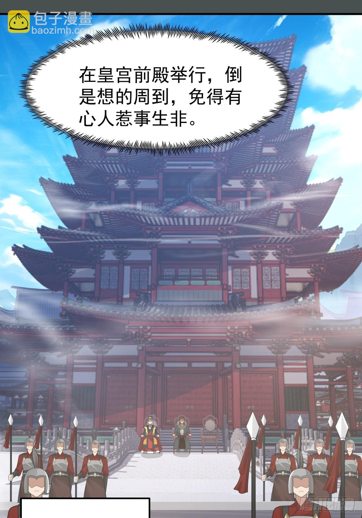 74-百国天骄比试-第75话