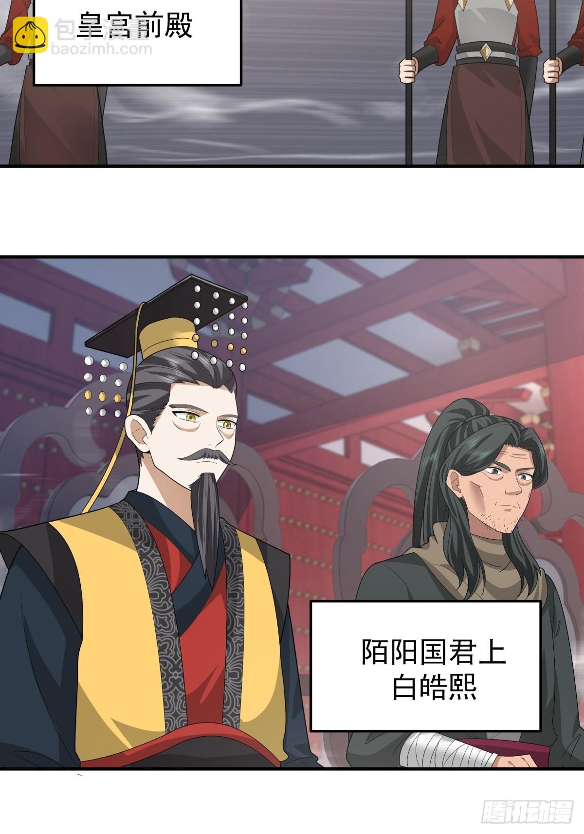 74-百国天骄比试-第75话