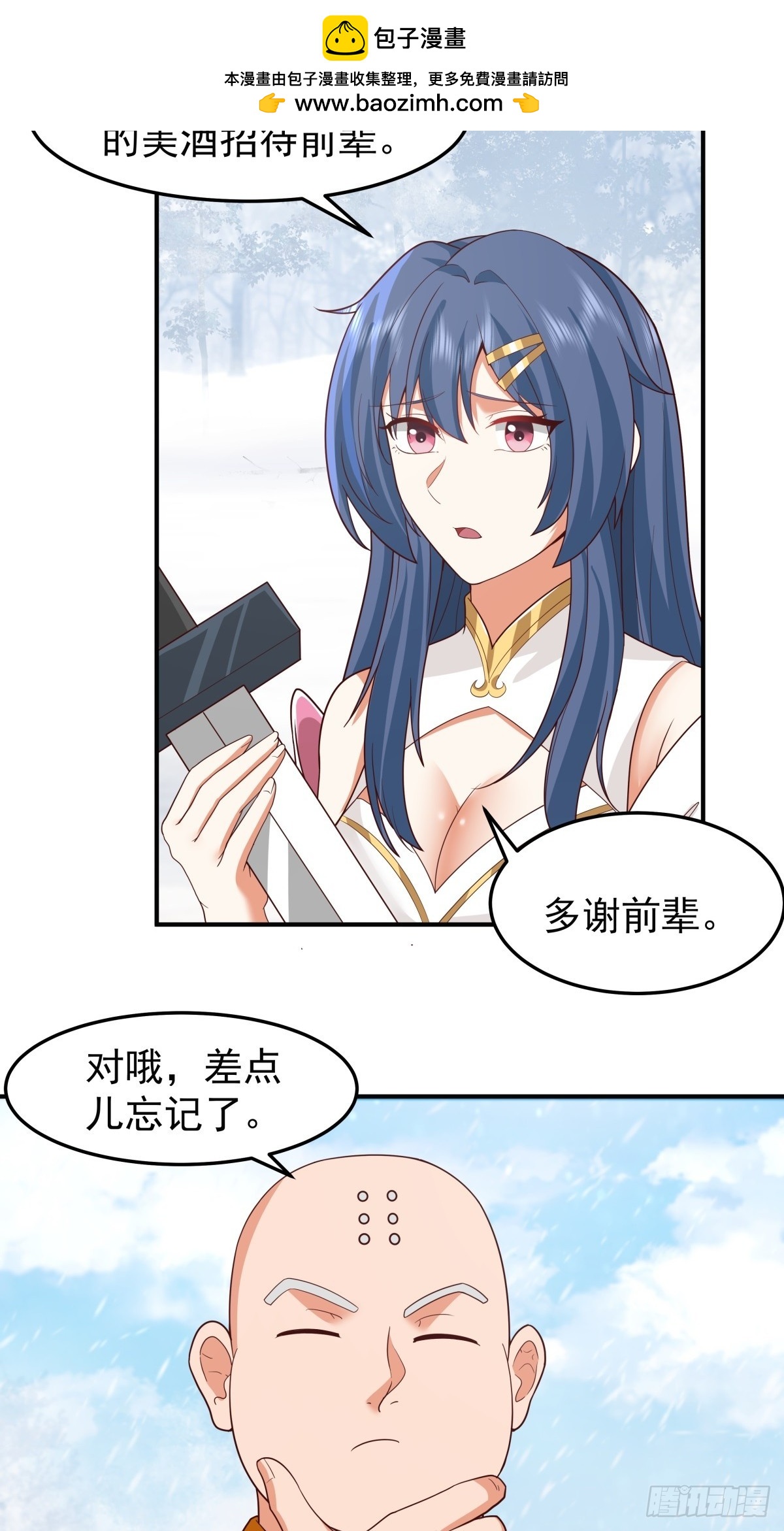 74-百国天骄比试-第75话