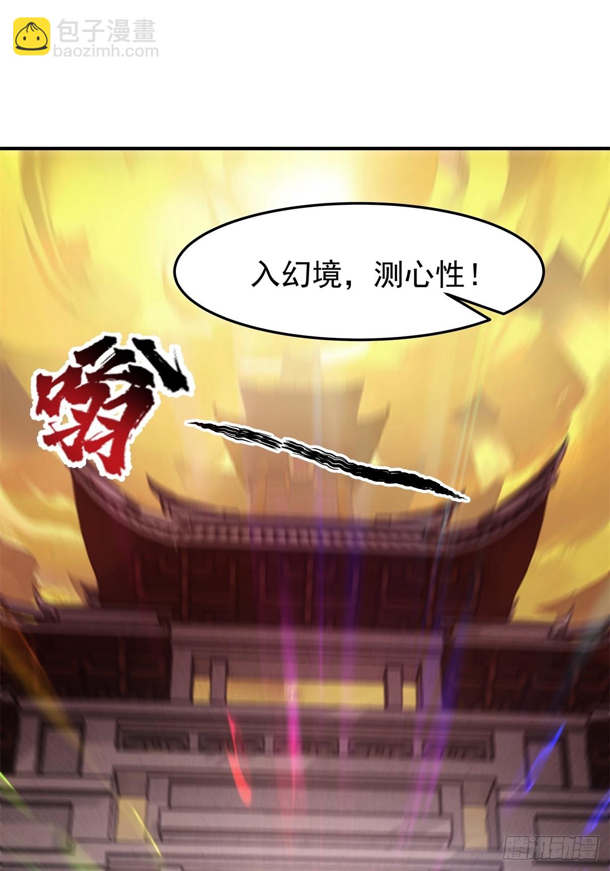 74-百国天骄比试-第75话